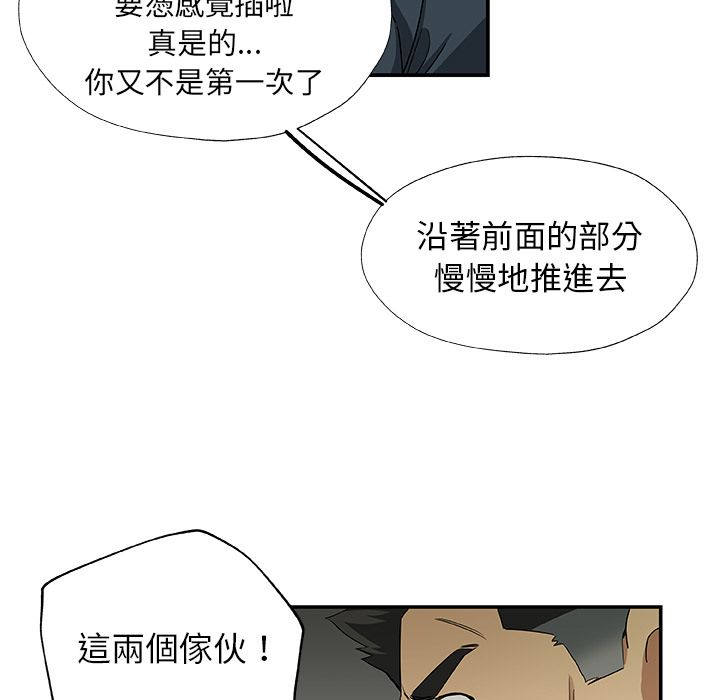 Missing9 第28話 韩漫图片33