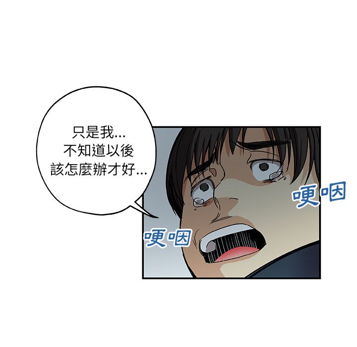 Missing9 第28話 韩漫图片17