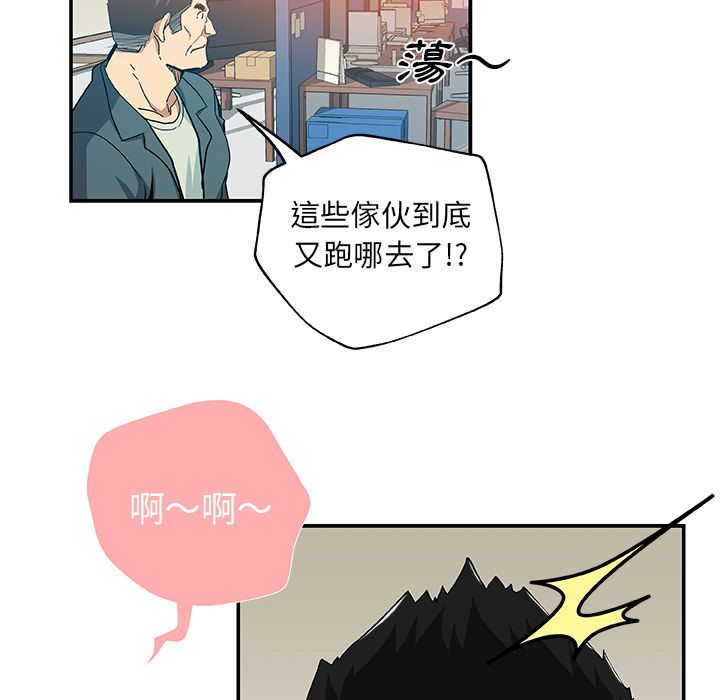 Missing9 第28話 韩漫图片30