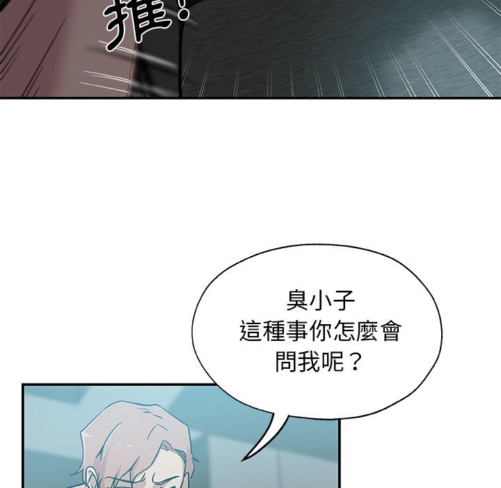 Missing9 第28話 韩漫图片19