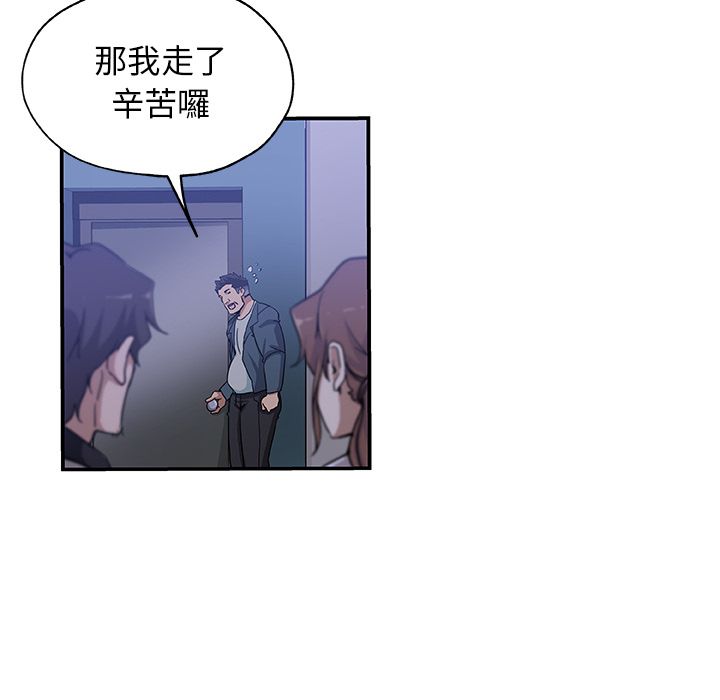 Missing9 第28話 韩漫图片46