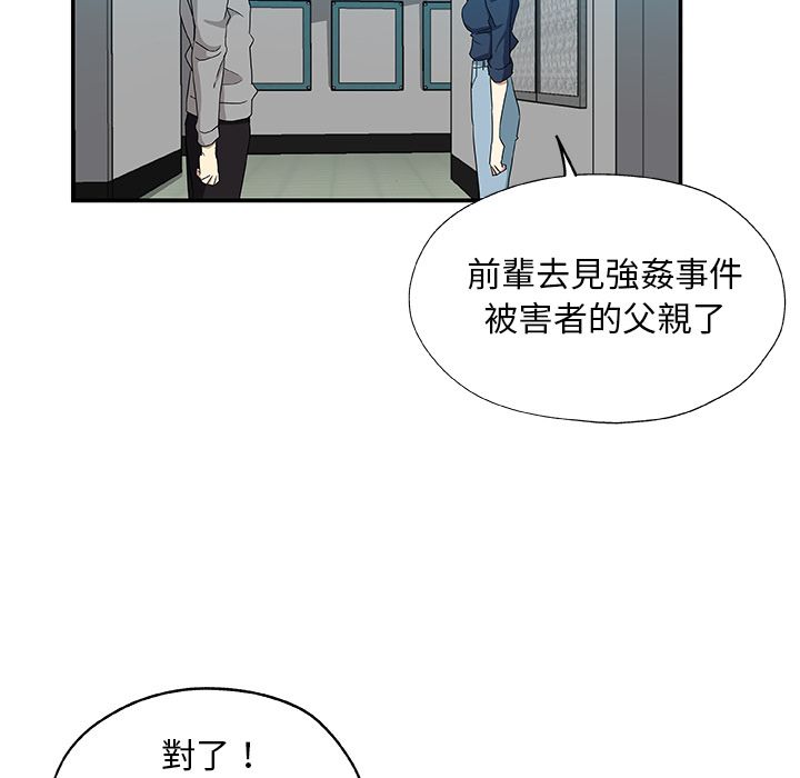 Missing9 第29話 韩漫图片11