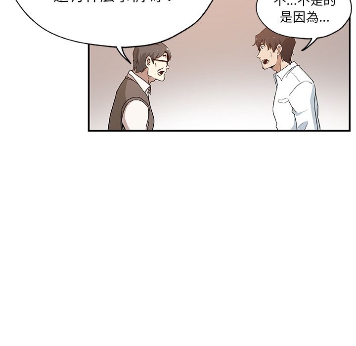 Missing9 第29話 韩漫图片60