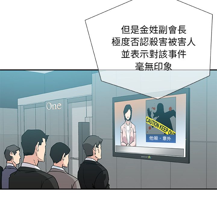 Missing9 第29話 韩漫图片21