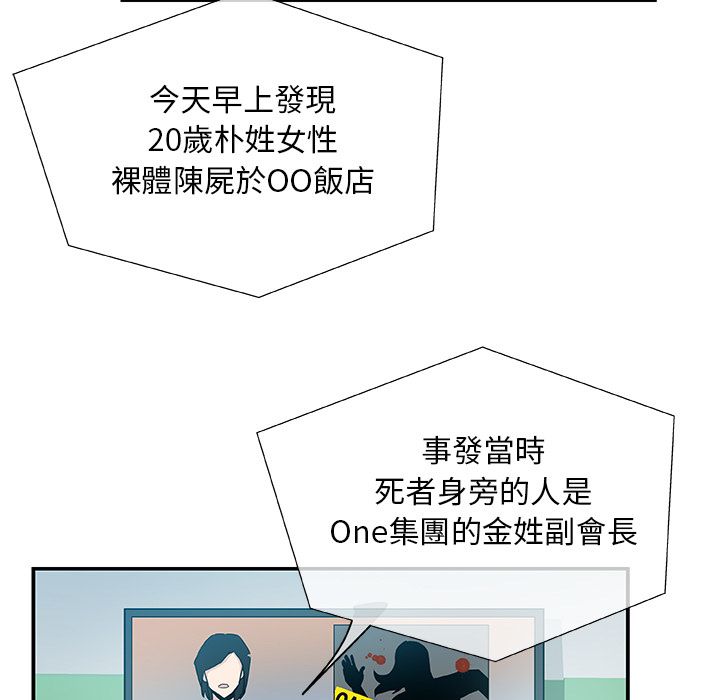 Missing9 第29話 韩漫图片19