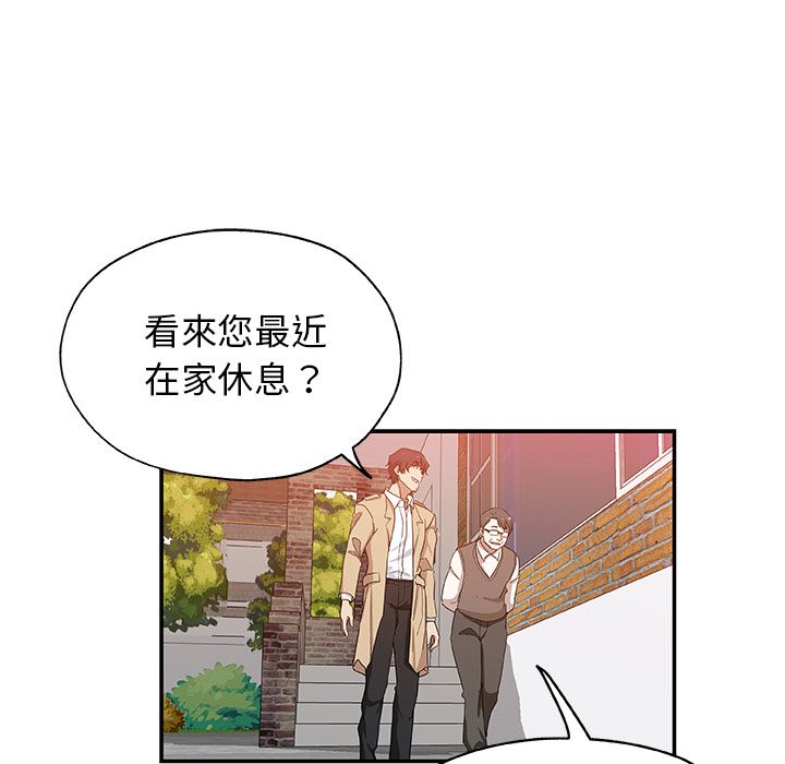 Missing9 第29話 韩漫图片68
