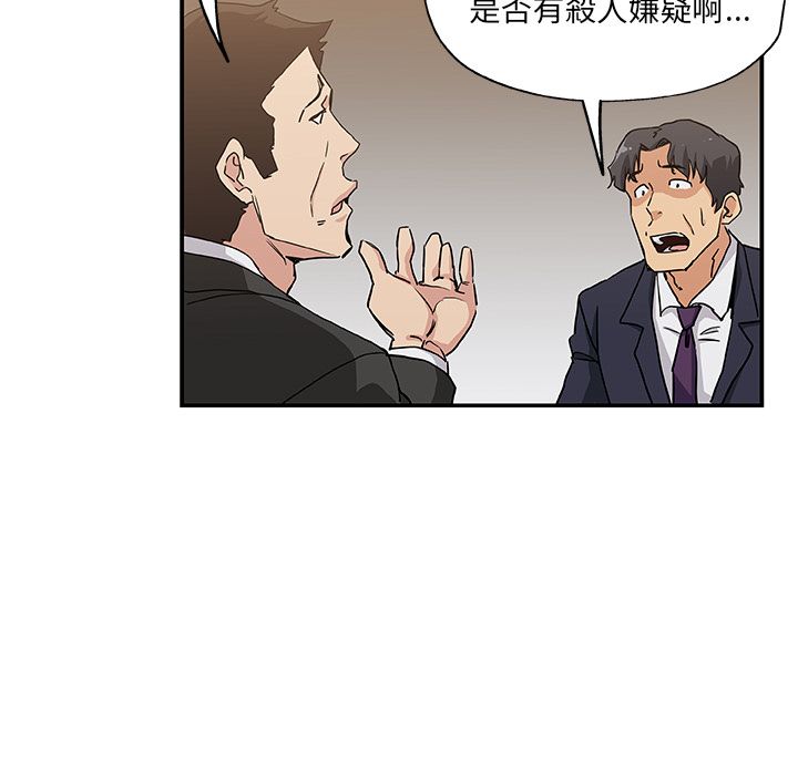 Missing9 第29話 韩漫图片28