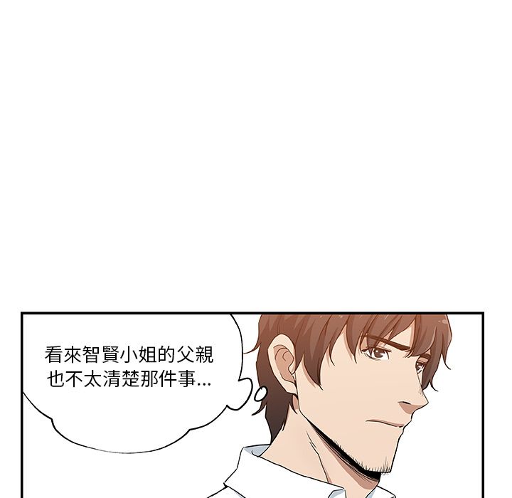 Missing9 第29話 韩漫图片54