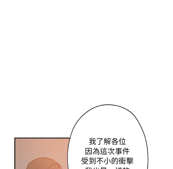 Missing9 第29話 韩漫图片34