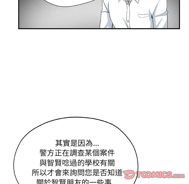 Missing9 第29話 韩漫图片62