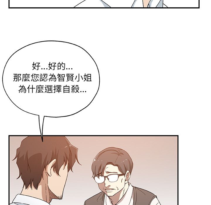 Missing9 第29話 韩漫图片55