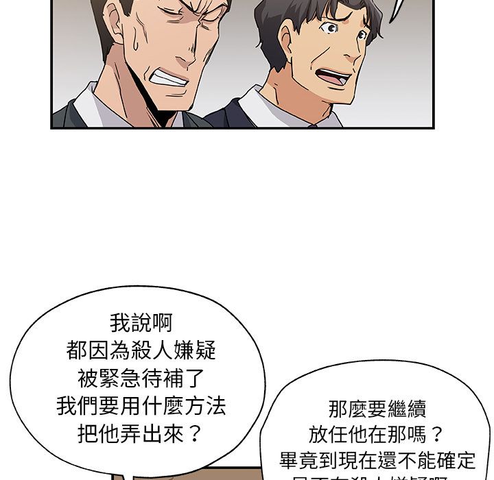 Missing9 第29話 韩漫图片27