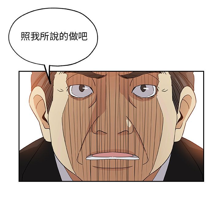 Missing9 第29話 韩漫图片46