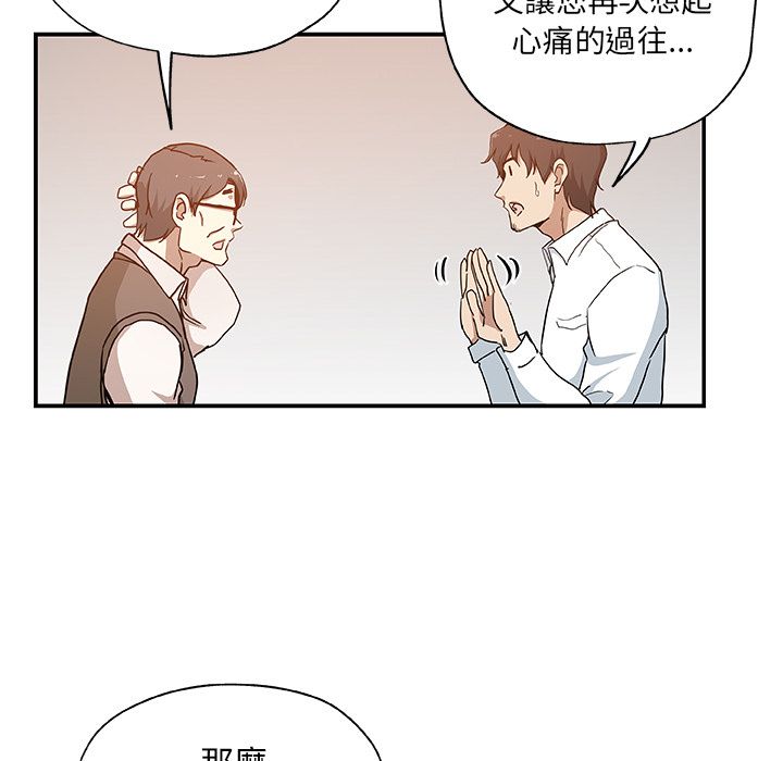 Missing9 第29話 韩漫图片66