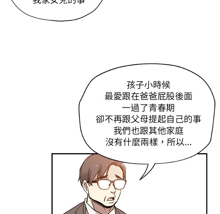 Missing9 第29話 韩漫图片64