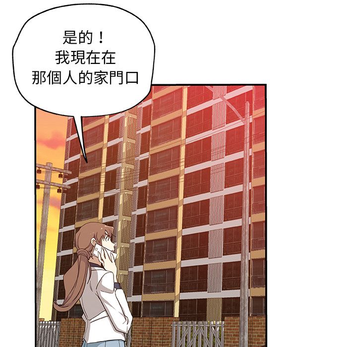 Missing9 第29話 韩漫图片79