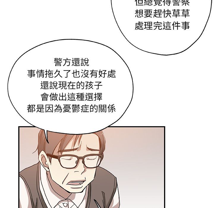 Missing9 第29話 韩漫图片58