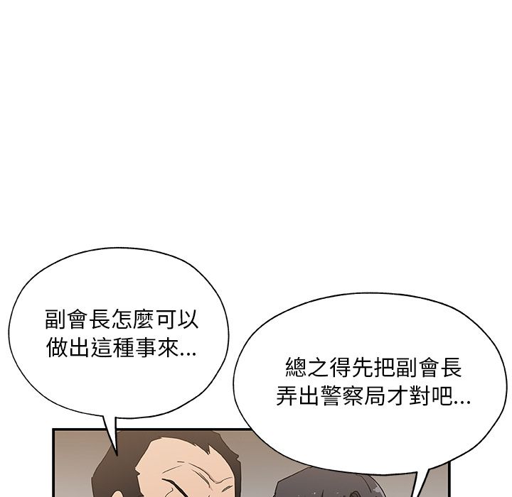 Missing9 第29話 韩漫图片26