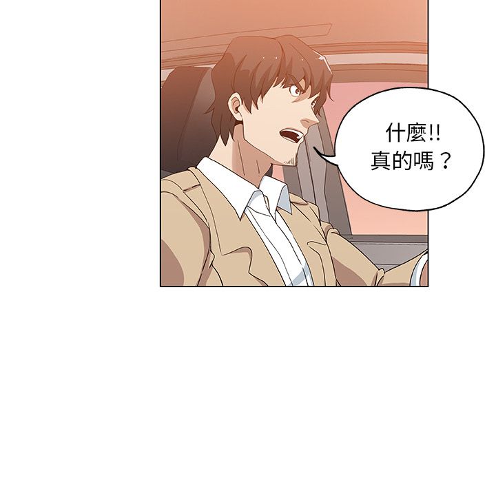 Missing9 第29話 韩漫图片78