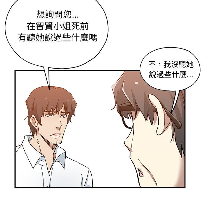 Missing9 第29話 韩漫图片53