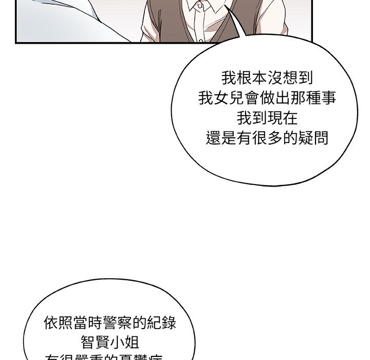 Missing9 第29話 韩漫图片56
