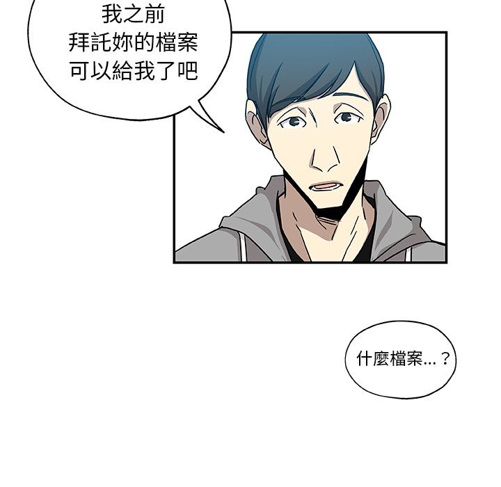 Missing9 第29話 韩漫图片12