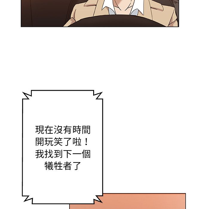 Missing9 第29話 韩漫图片77
