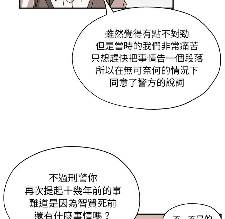 Missing9 第29話 韩漫图片59