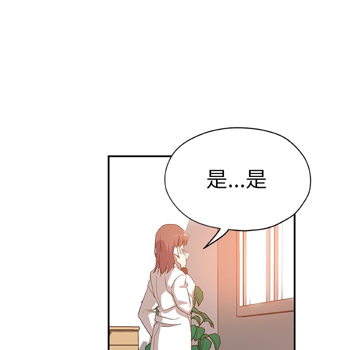 Missing9 第29話 韩漫图片82