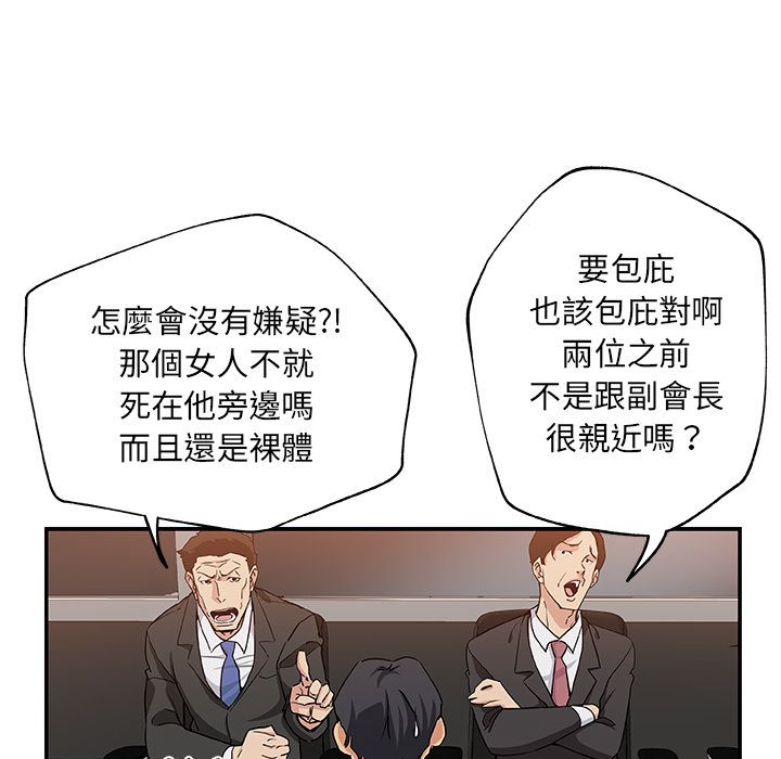 Missing9 第29話 韩漫图片29