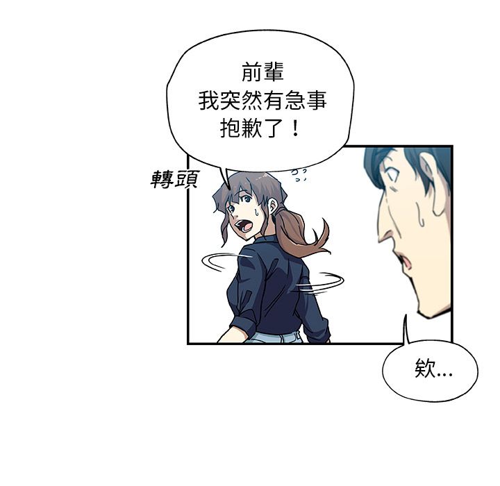 Missing9 第29話 韩漫图片16