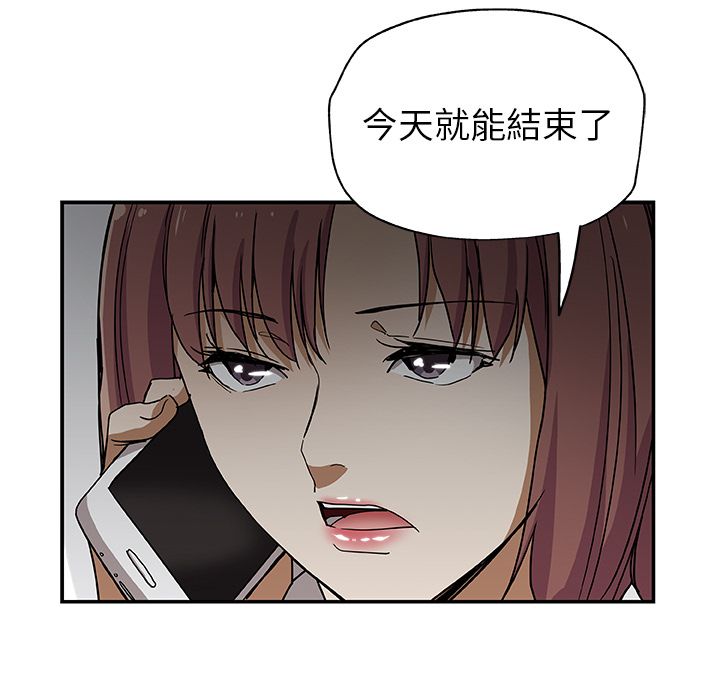 Missing9 第29話 韩漫图片85