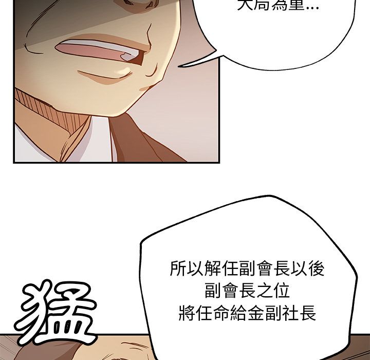 Missing9 第29話 韩漫图片39