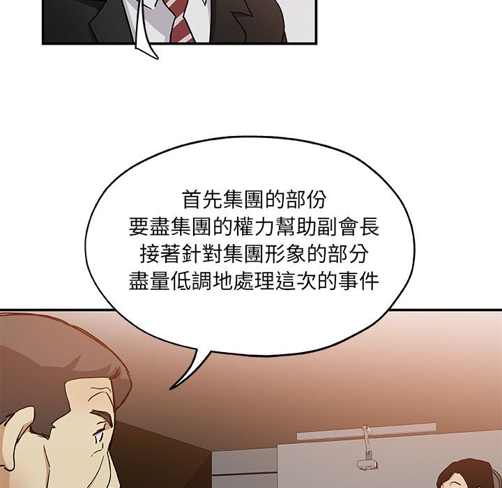 Missing9 第29話 韩漫图片36