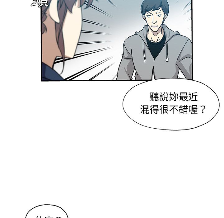Missing9 第29話 韩漫图片7