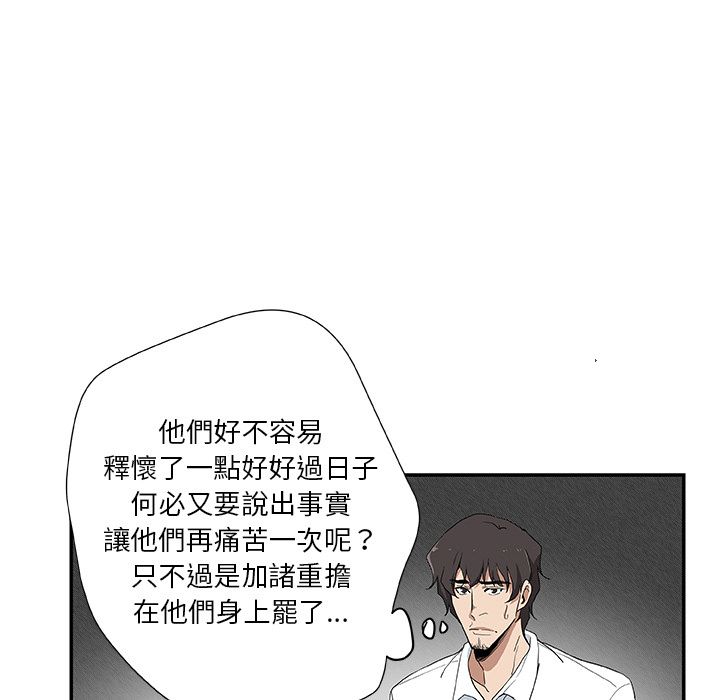 Missing9 第29話 韩漫图片61