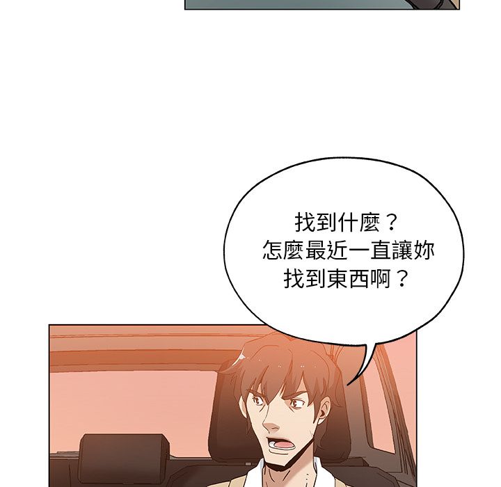 Missing9 第29話 韩漫图片76