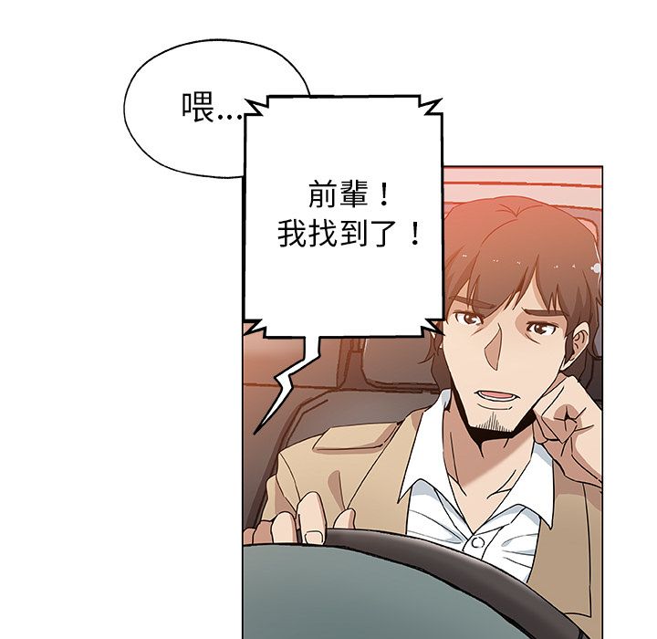 Missing9 第29話 韩漫图片75