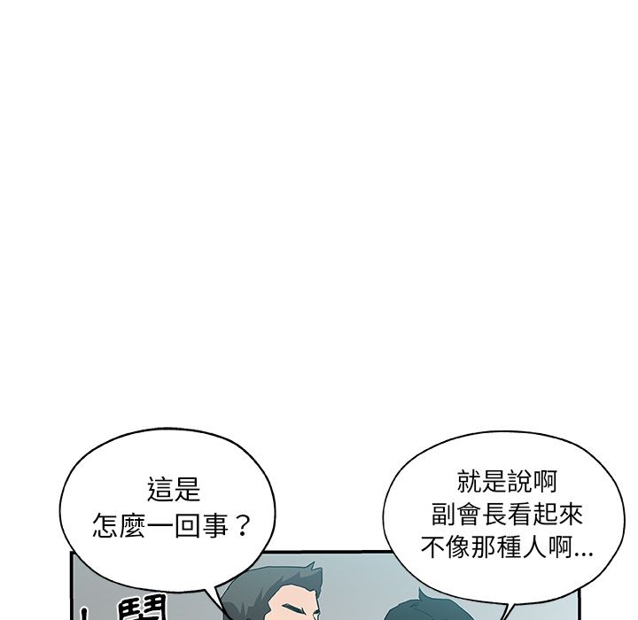 Missing9 第29話 韩漫图片22
