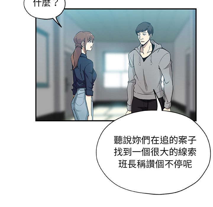 Missing9 第29話 韩漫图片8
