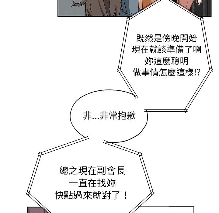 Missing9 第30話 韩漫图片10
