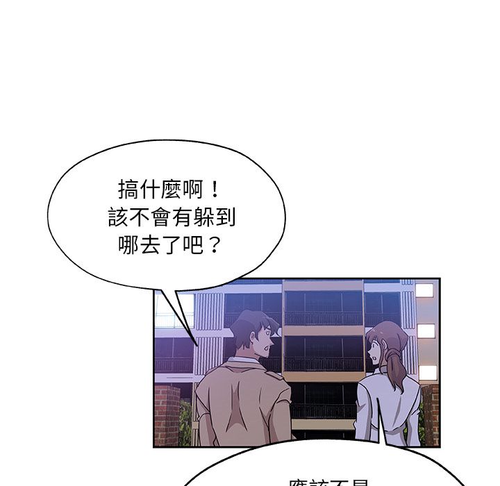 Missing9 第30話 韩漫图片21