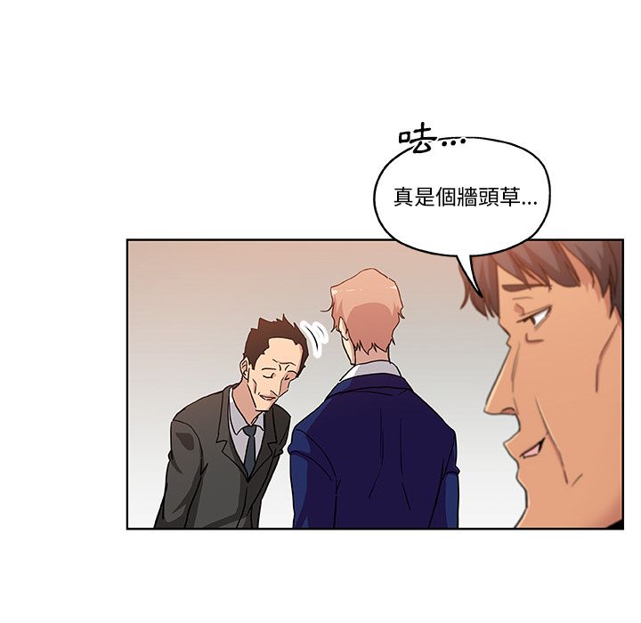 Missing9 第30話 韩漫图片35