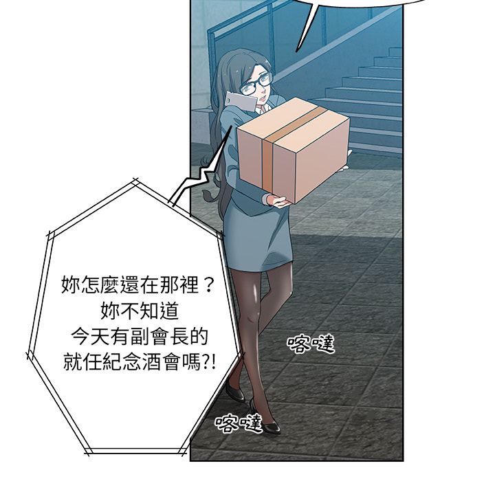 Missing9 第30話 韩漫图片8