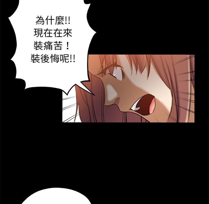 Missing9 第30話 韩漫图片58