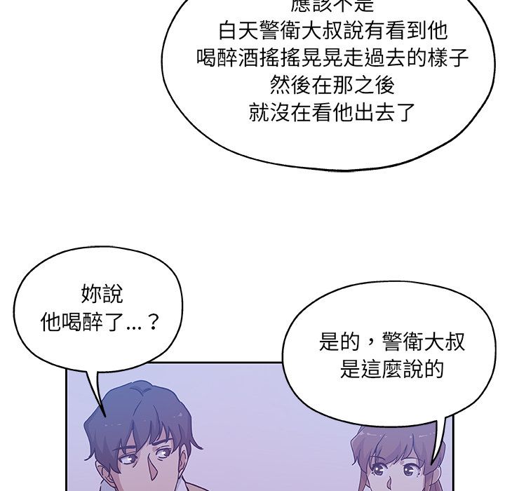 Missing9 第30話 韩漫图片22