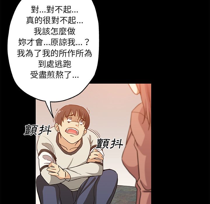 Missing9 第30話 韩漫图片59