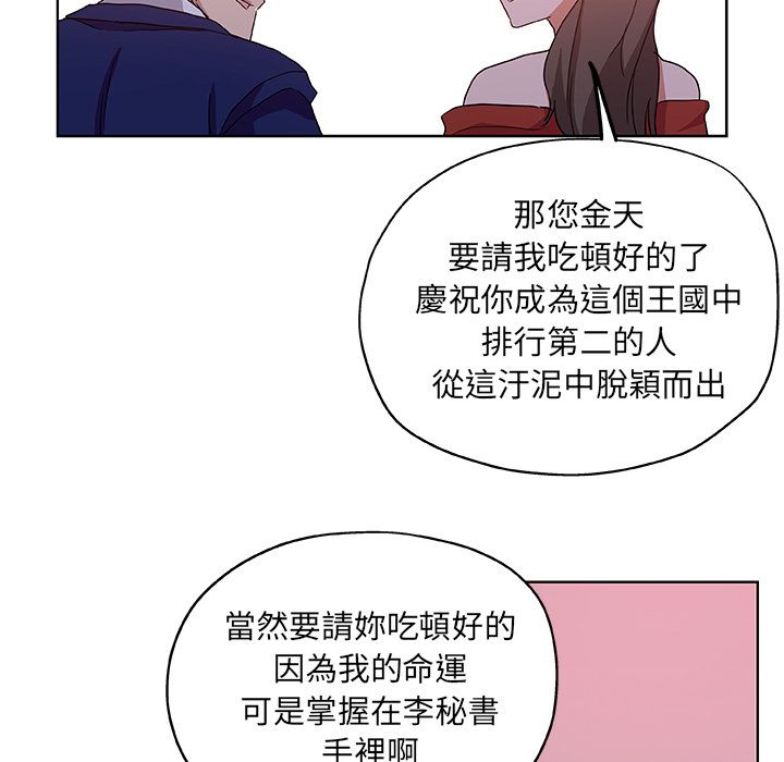 Missing9 第30話 韩漫图片89