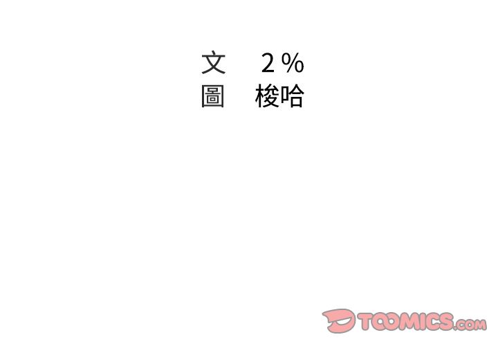 Missing9 第30話 韩漫图片2