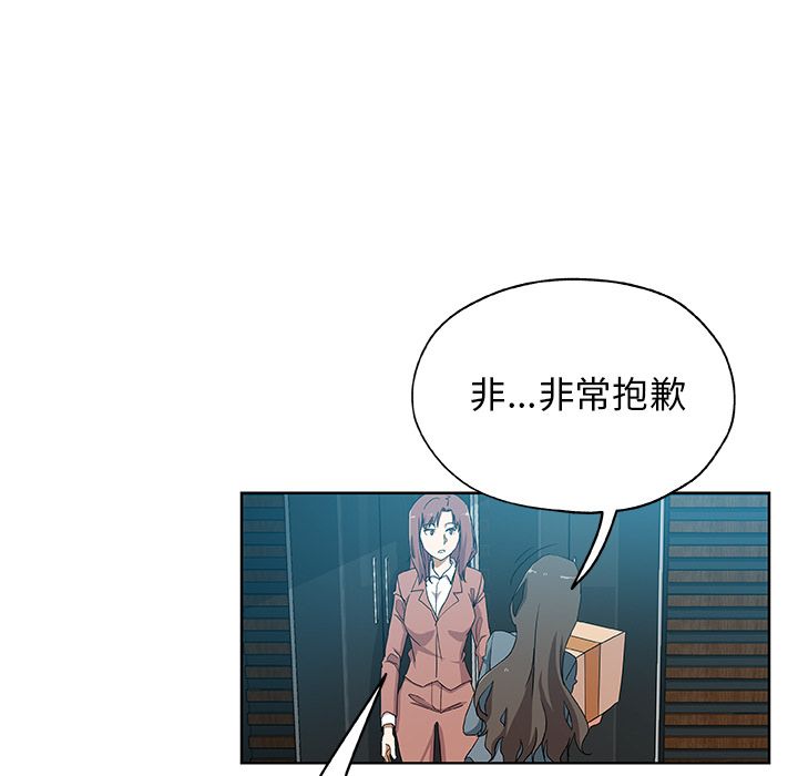 Missing9 第30話 韩漫图片13